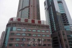 上海长征医院整形价格表|专家怎么样？附双眼皮案例 width=