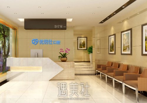 岳阳优伢仕口腔医院牙齿矫正价格贵吗？官方收费标准及案例公布 width=