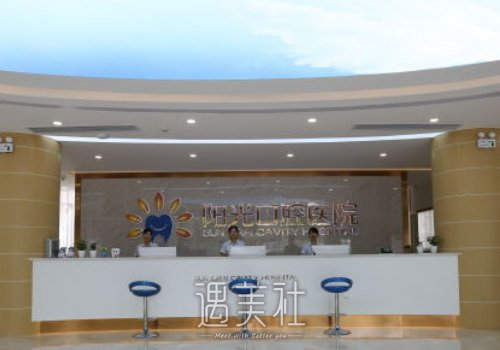 岳阳阳光口腔医院价格表上线｜内附牙齿正畸体验案例 width=