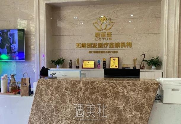 北京碧莲盛植发怎么样？2022医院信息及发际线种植案例一览 width=