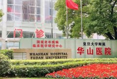 上海华山医院除皱多少钱？技术水准更新+收费明细表 width=