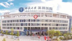 北京大学深圳医院做眼袋手术多少钱？技术好吗？收费明细表 width=