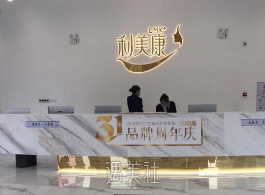 贵州利美康外科医院隆鼻案例出炉｜内附体验对比图 width=