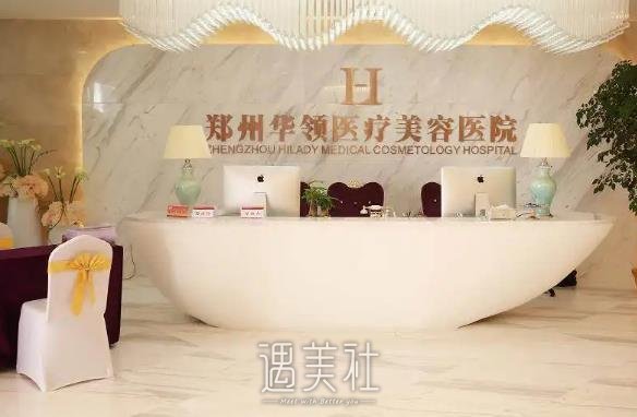 郑州华领整形医院正规吗？牙齿正畸靠谱吗？内附全新案例 width=