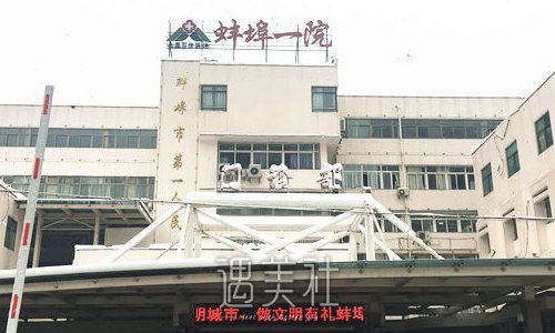 蚌埠市第一人民医院整形科隆鼻案例曝光｜内附体验果图 width=
