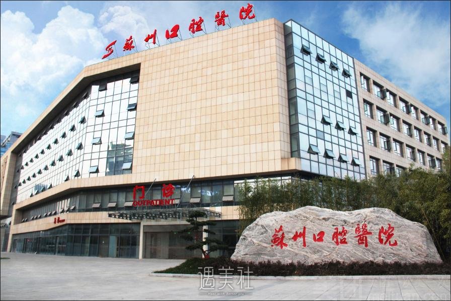 苏州口腔医院种植牙价格表出炉｜亲身体验案例公开 width=