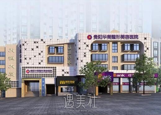 贵阳华美钟宗明医生吸脂案例公开｜这是你想要的果吗？ width=