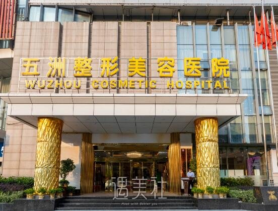 武汉五洲刘杨眼睛做的怎么样？2022全新体验案例分享 width=