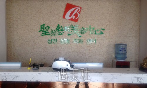 长春圣颜整形医院面部脂肪填充案例公开｜内附体验果图 width=