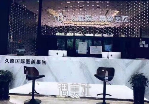 上海久雅医疗美容医院怎么样？隆鼻案例及果图出炉 width=