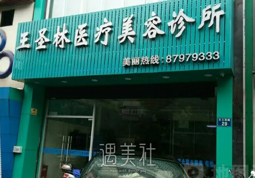 杭州王圣林做双眼皮多少钱？2022价格表及案例一览 width=