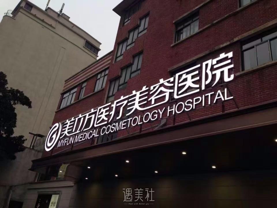 苏州美立方整形医院割双眼皮多少钱？新版收费标准及案例出炉 width=