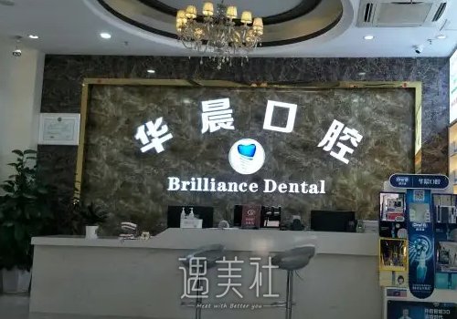 广州华晨口腔医院牙齿正畸案例公布｜附亲身体验果图 width=