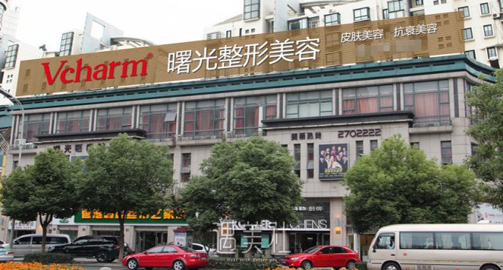 上海曙光医院口腔科价目表更新｜内附牙齿矫正体验案例 width=