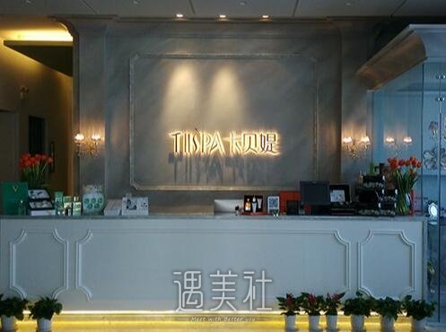 北京卡贝媞医疗美容诊所除皱嫩肤靠谱吗？2022全新案例分享 width=
