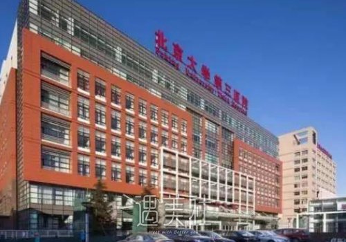 北医三院毕洪森面部提升靠谱吗？2022体验案例及果图公布 width=