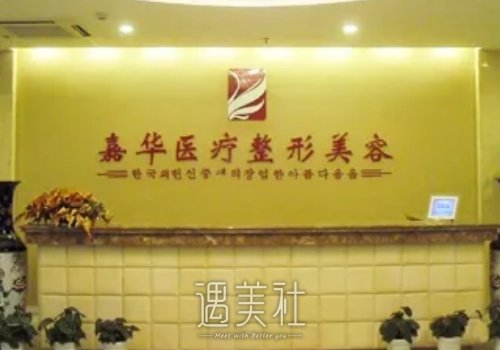 嘉兴嘉华整形美容医院怎么样？嫩肤美白案例及果图公布 width=