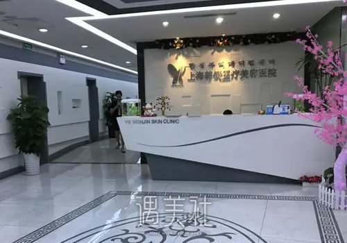 上海韩镜整形医院磨骨怎么样？医院实力及案例分享 width=