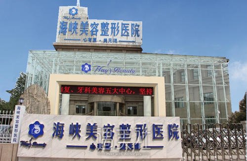 济南海峡隆胸优惠价格明细曝光｜内含亲身体验案例 width=