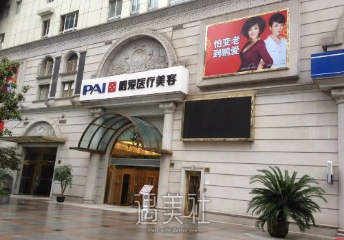 上海鹏爱医疗整形医院吸脂案例公开｜内附体验对比图 width=