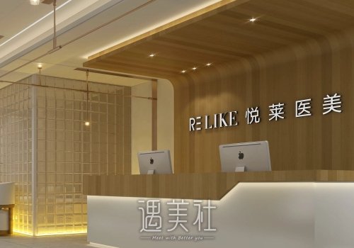 上海悦莱医疗美容医院双眼皮整形案例展示｜果自然 width=