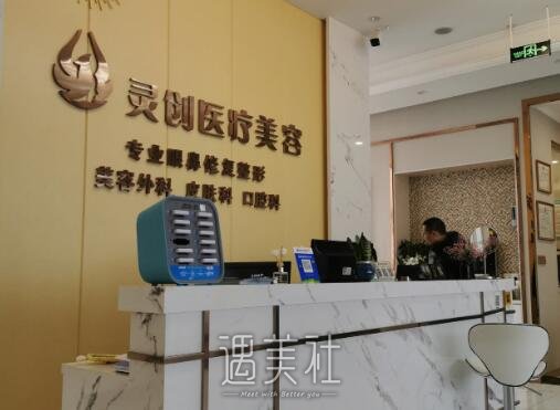 太原灵创医美整形医院割双眼皮怎么样？2022全新体验案例发布 width=