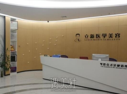 安徽合肥立新医疗美容医院光子嫩肤案例展示｜内含体验果图 width=
