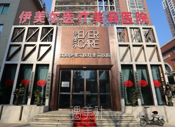 沈阳伊美尔医疗美容医院隆胸案例公开｜内含体验果图 width=