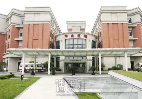 上海华山医院杨君毅磨骨价格表一览｜内附全新体验案例 width=