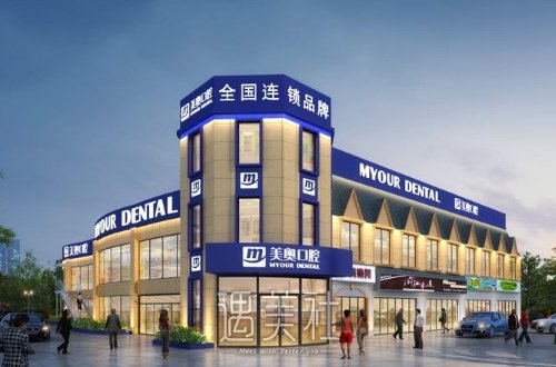 天津美奥口腔医院牙齿正畸怎么样？全新体验案例分享 width=