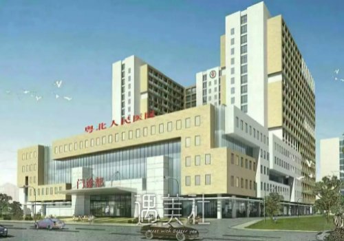 粤北人民医院种植牙多少钱？2022价格表及案例出炉 width=