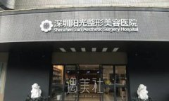 深圳阳光陈瑞红医生面部年轻化案例公布｜附体验对比图 width=