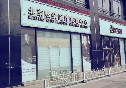北京熙朵医疗美容医院发际线种植怎么样？2022体验案例出炉 width=