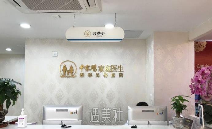 广州中家医家庭医生整形医院怎么样？隆胸案例及果图发布 width=