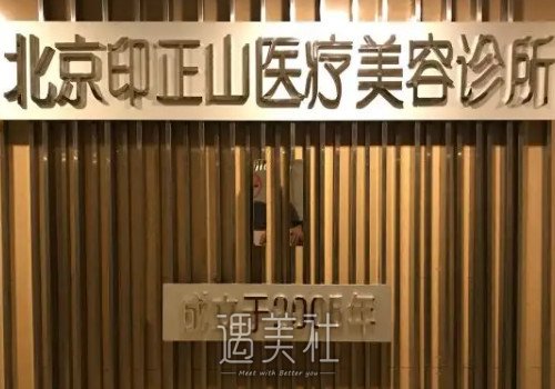 北京印正山冯显雅修复双眼皮案例展示｜内附体验果图 width=