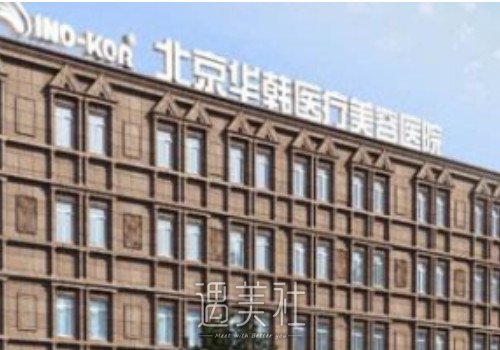 北京华韩医疗美容医院鼻子整形怎么样？2022崭新隆鼻案例公布 width=