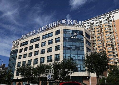 北京联合丽格第一医疗美容医院隆胸怎么样？2022招牌案例分享 width=