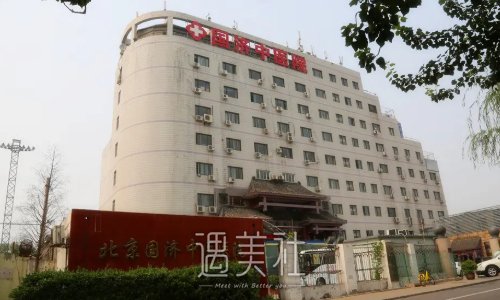 北京国济中医医院皮肤科抗衰除皱案例公布｜内附体验对比图 width=