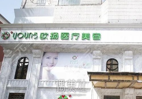 北京欧扬医疗美容医院口碑怎么样？点阵激光案例及果图展示 width=