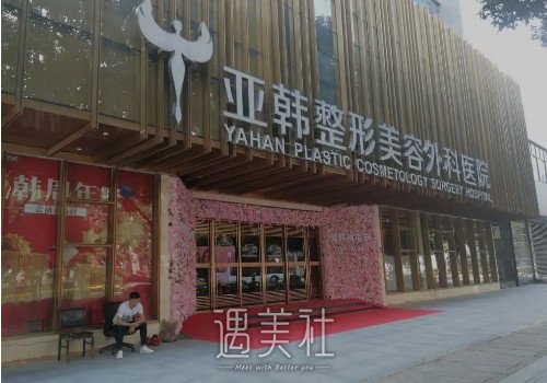 北京亚韩王凤芹专家怎么样？面部脂肪填充案例及果图展示 width=