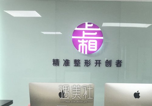 北京上上相郑楚蓉面部脂肪填充案例出炉｜附体验对比图 width=