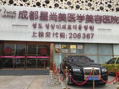成都星尚美医学美容医院双眼皮整形案例公开｜附体验细节图 width=