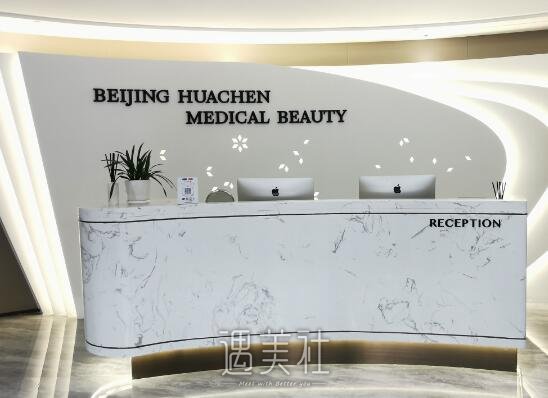 北京华臣医疗美容诊所双眼皮案例公开｜附体验对比图 width=