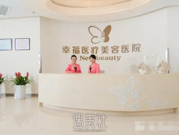 北京幸福医疗美容医院双眼皮修复案例公开｜附体验细节图 width=