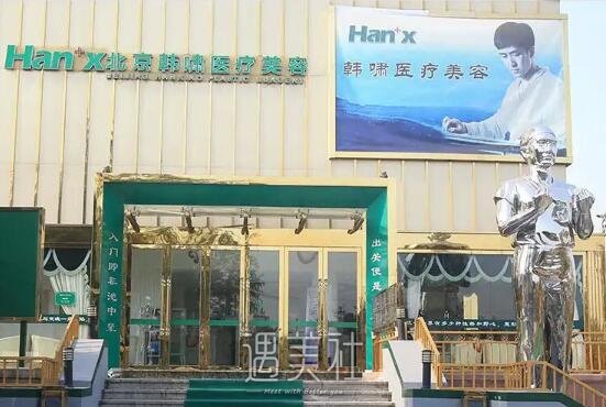 北京韩啸医疗人工韧带乳房提升案例公布｜内附体验细节图 width=