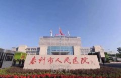 泰州人民医院种植牙多少钱？哪位医生好？人气医生名单更新 width=