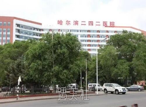 哈尔滨二四二医院口腔科矫正牙齿贵吗？全新收费标准及案例公布 width=
