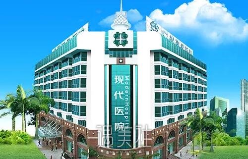 广州现代医院整形科做吸脂靠谱吗？2022招牌体验案例公布 width=