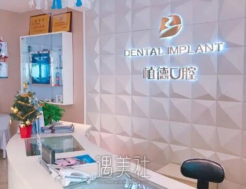 南京值德口腔门诊部牙齿正畸案例公布｜附体验果图 width=