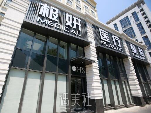 南京极妍王健拉皮除皱技术怎么样？2022全新体验案例公布 width=
